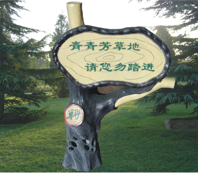 高品質玻璃鋼草坪音箱 OBT-1803D