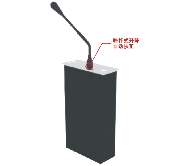 話筒升降器 OBT-OT